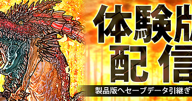 『マスターオブモンスターズSSB』、ゲーム序盤のマップが楽しめる体験版が配信開始の画像1