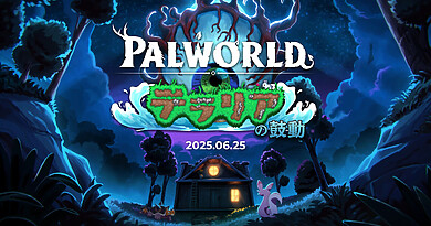 『Palworld / パルワールド』の大型アップデート「テラリアの鼓動」を6月25日に実施。アニメトレーラーも公開の画像1