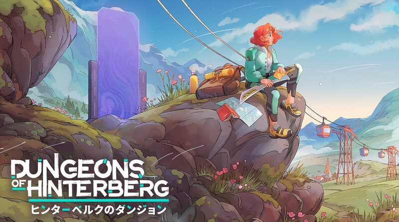 ダンジョン探索＆モンスター討伐に挑戦するPS5/PS4『ヒンターベルクのダンジョン』が6月26日(木)に発売の画像1