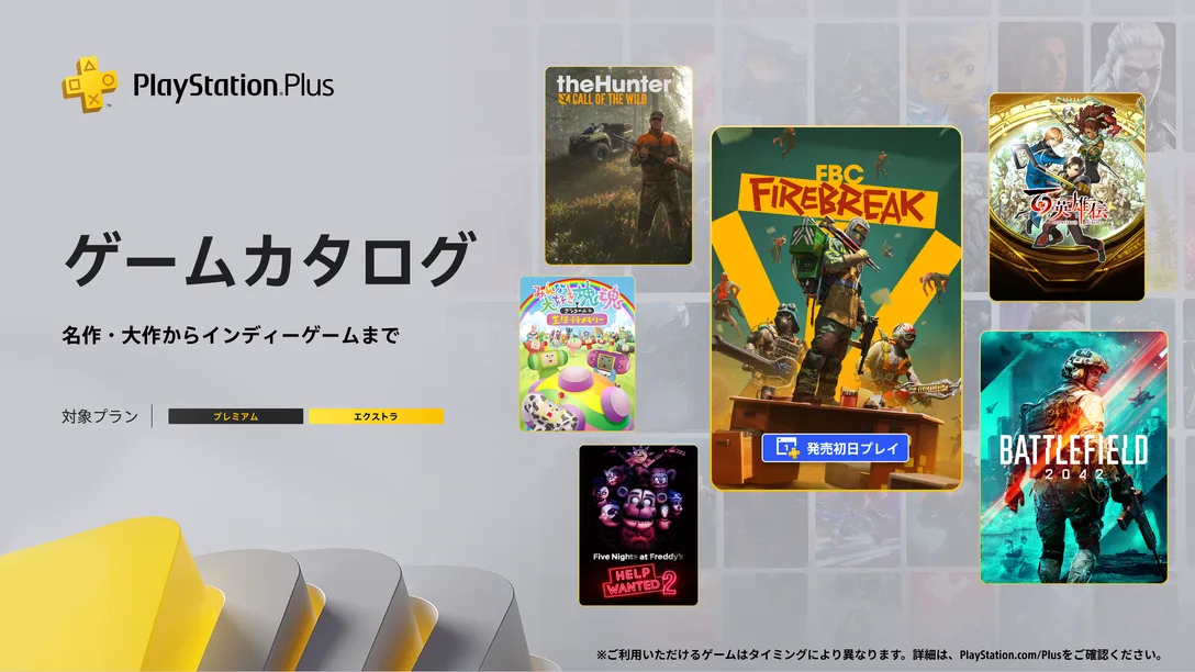 PS Plus、2025年6月ゲームカタログは『FBC: Firebreak』『百英雄伝』『theHunter: Call of the Wild』など登場