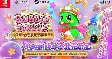 シリーズ完全新作『バブルボブル シュガーダンジョン』が2026年にリリースの画像1