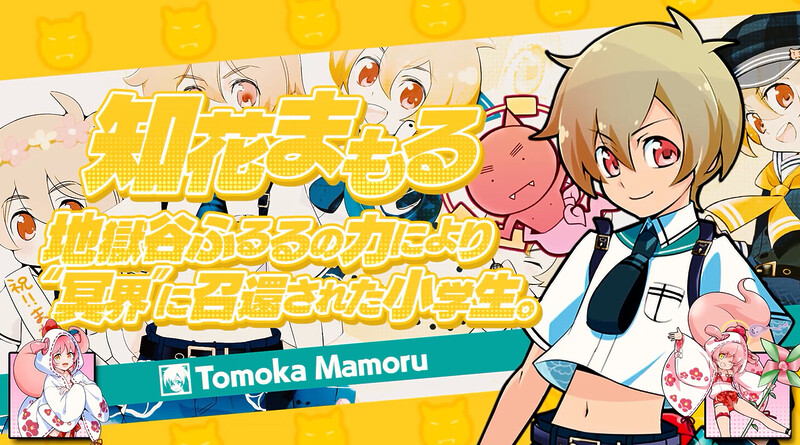 『まものろKAI！ ～まもるクンは呪われてしまった！～』、ゲーム内BGM「YO-KAI Disco」の公式ミュージックビデオが公開の画像4