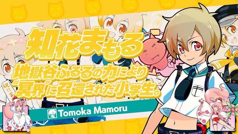 『まものろKAI！ ～まもるクンは呪われてしまった！～』、ゲーム内BGM「YO-KAI Disco」の公式ミュージックビデオが公開の画像4
