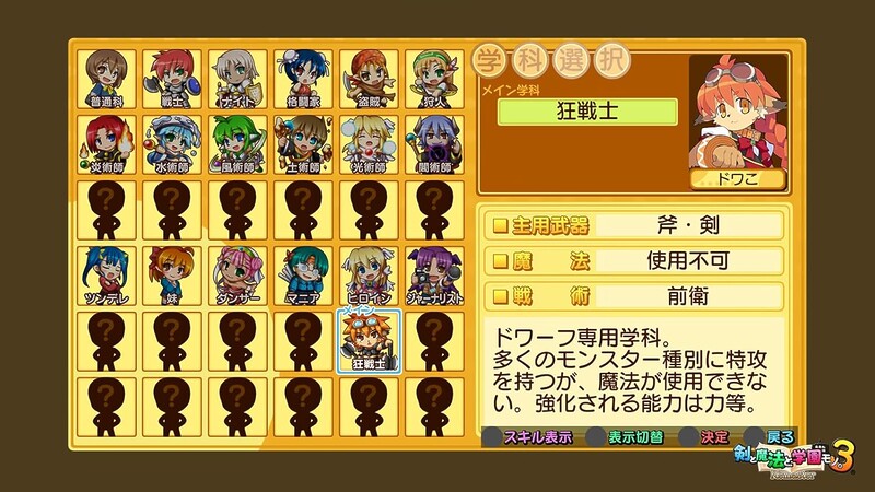 3DダンジョンRPG『剣と魔法と学園モノ。1 2 3 Remaster Collection』が9月18日に発売の画像3