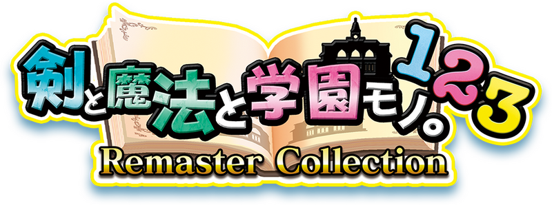 3DダンジョンRPG『剣と魔法と学園モノ。1 2 3 Remaster Collection』が9月18日に発売の画像1