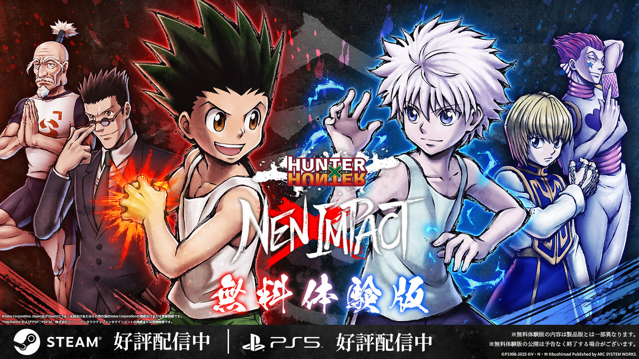PS5版『HUNTER×HUNTER NEN×IMPACT』の体験版が配信開始