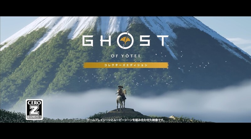 PS5『Ghost of Yōtei 』、豪華特典が含まれるコレクターズエディションを紹介するトレーラーを公開の画像1