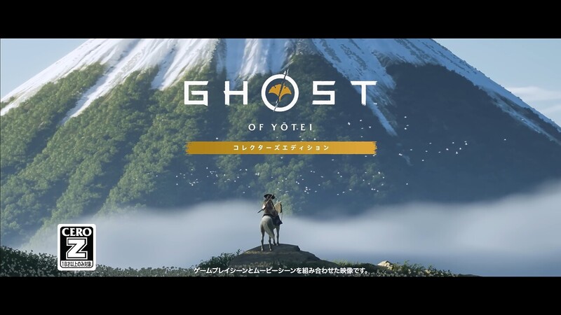 PS5『Ghost of Yōtei 』、豪華特典が含まれるコレクターズエディションを紹介するトレーラーを公開の画像1