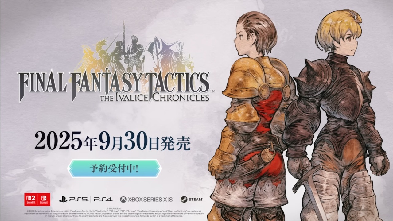リマスター版『ファイナルファンタジータクティクス - イヴァリース クロニクルズ』が9月30日にリリースの画像1