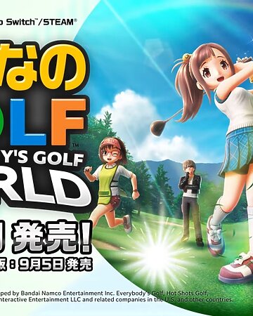 『みんなのGOLF WORLD』の発売日が9月4日に決定の画像1