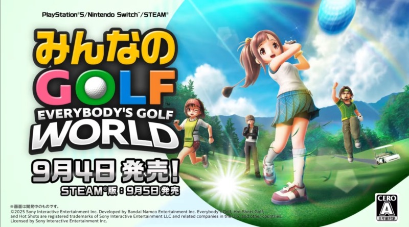 『みんなのGOLF WORLD』の発売日が9月4日に決定の画像1