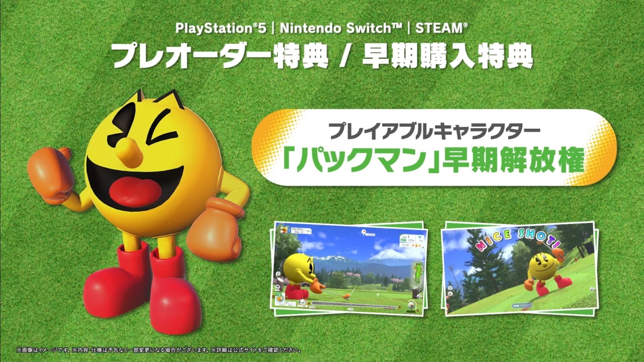 『みんなのGOLF WORLD』の発売日が9月4日に決定の画像2
