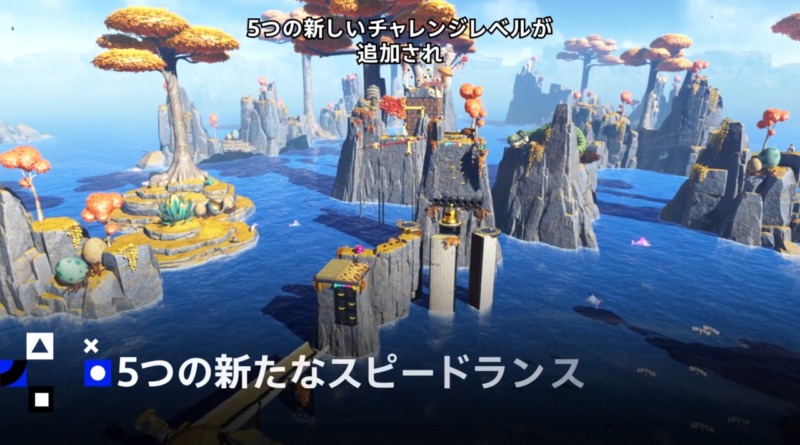 『アストロボット』の新たなDLCが6月末にリリース。「Ghost of Yōtei」のスペシャルボットも登場の画像1