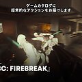 6月17日リリースの『FBC: Firebreak』がゲームカタログでも配信の画像1