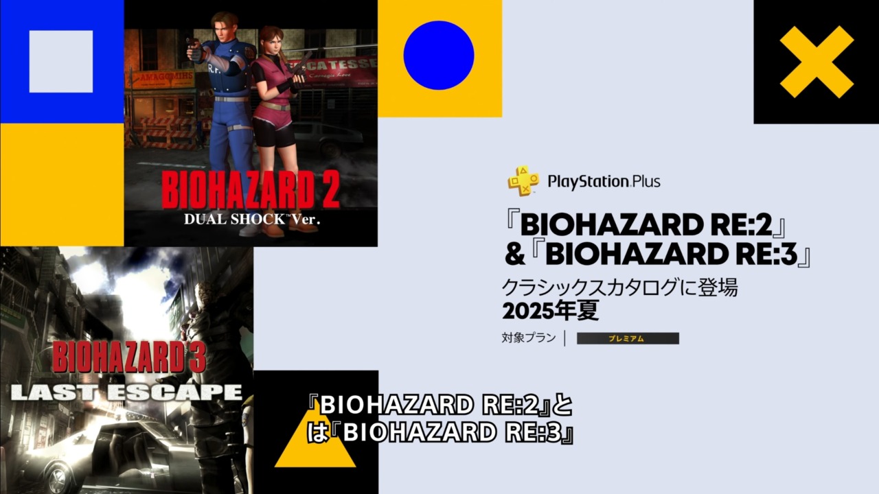 『DEUS EX』が6月17日に。『バイオハザード2』、『バイオハザード3』が2025年夏にクラシックカタログに追加