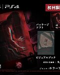 「呪い」を受けた主人公がその謎に迫るホラーアドベンチャー『連呪』のプロモーションビデオを公開の画像1