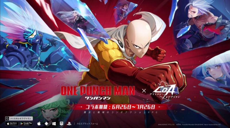 『クリスタル・オブ・アトラン』、「ワンパンマン」とのコラボが6月26日から開催の画像1