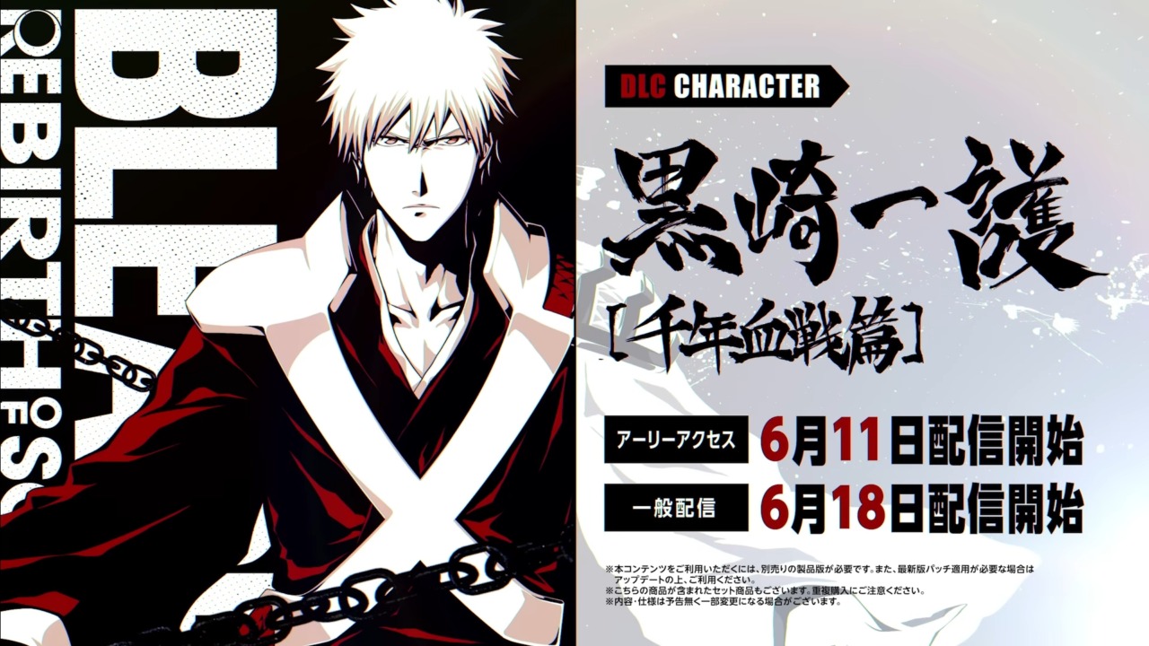 月牙天衝！『BLEACH Rebirth of Souls』、DLC第1弾「黒崎一護【千年血戦篇】」アーリーアクセスは6月11日からの画像1
