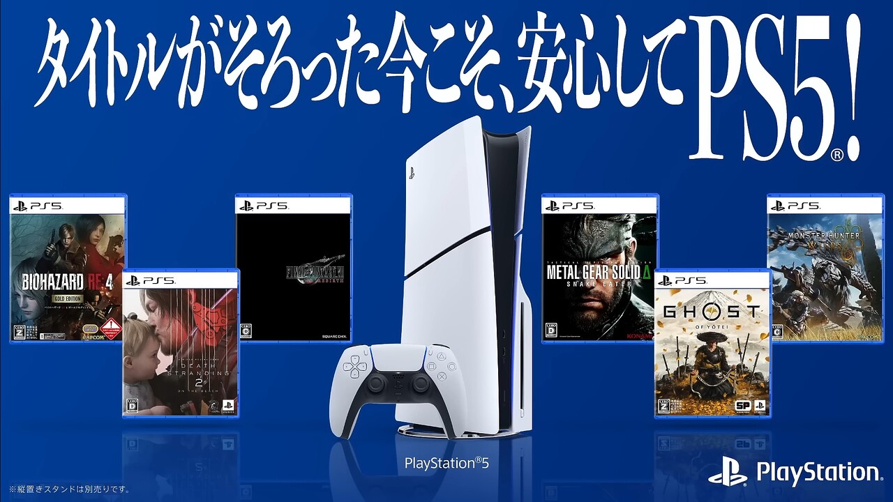 タイトルがそろった今こそ、安心してPS5！最新プロモーションビデオを公開