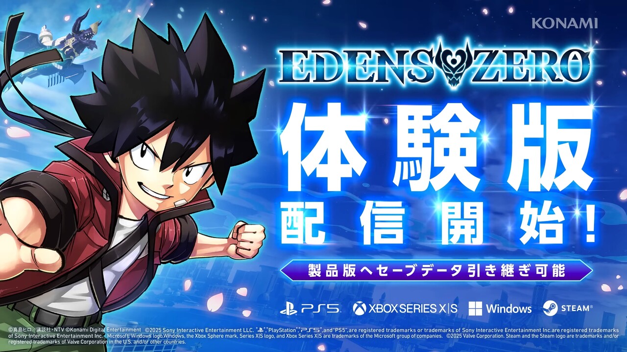『EDENS ZERO』ゲーム序盤をプレイすることができる体験版が配信開始