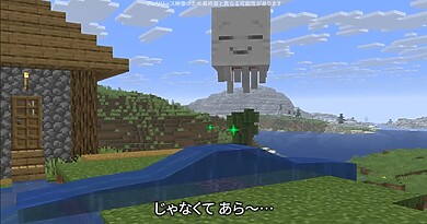 『マイクラ』ハッピーガストの作り方など6月18日リリース予定のゲームドロップ「Chase the Skies」を紹介する映像が公開の画像1