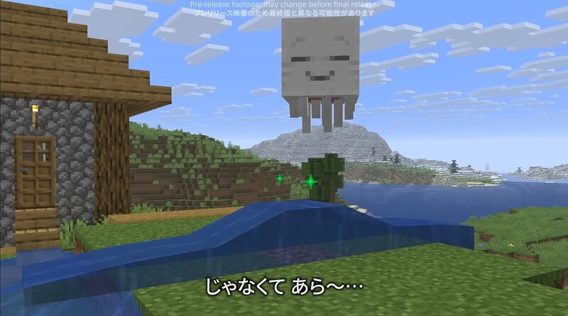 『マイクラ』ハッピーガストの作り方など6月18日リリース予定のゲームドロップ「Chase the Skies」を紹介する映像が公開の画像1