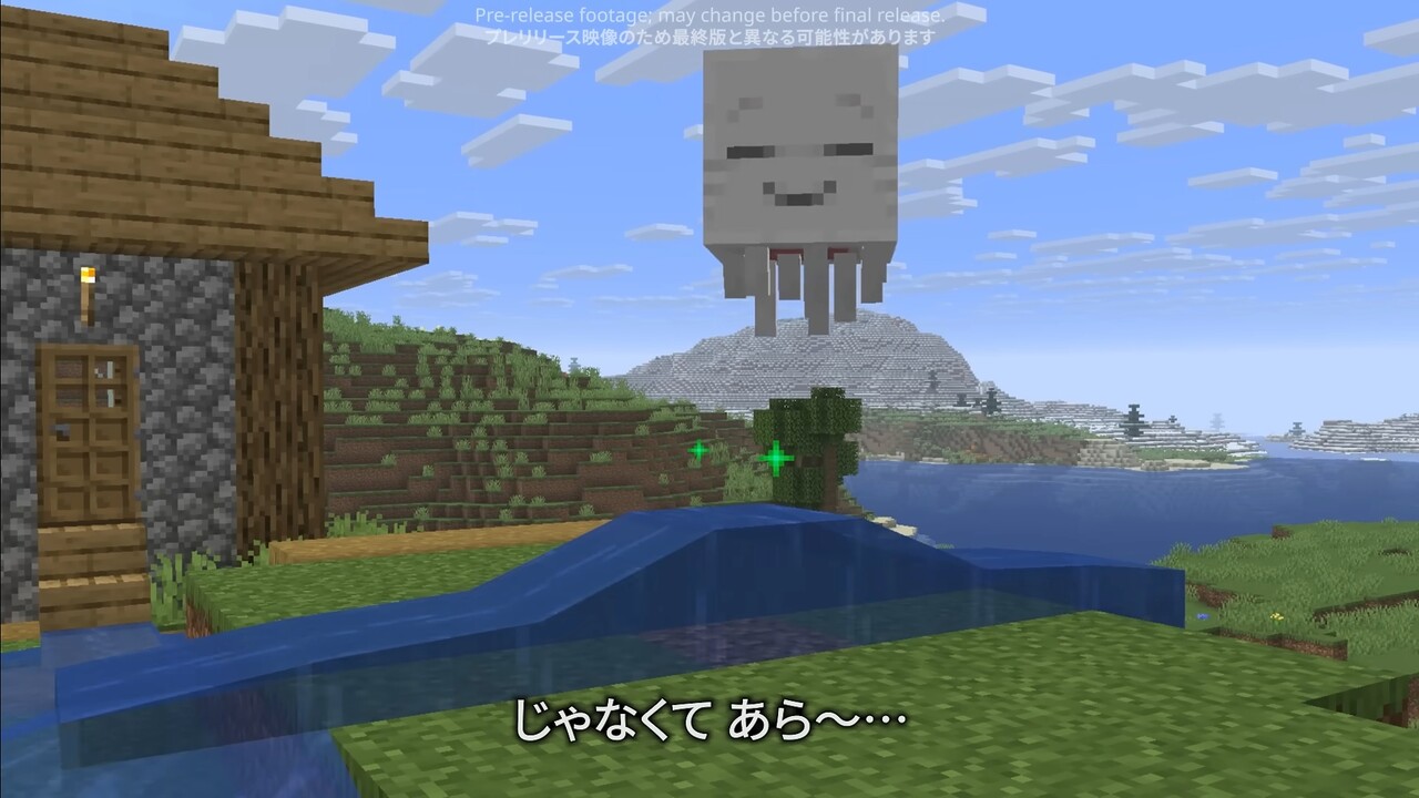 『マイクラ』ハッピーガストの作り方など6月18日リリース予定のゲームドロップ「Chase the Skies」を紹介する映像が公開の画像1