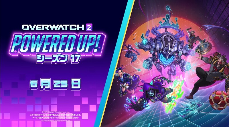 『オーバーウォッチ 2』、6月25日開幕のシーズン17「パワード・アップ！」のトレーラーが公開の画像1