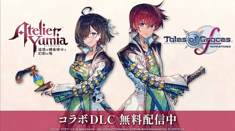 『ユミアのアトリエ ～追憶の錬金術士と幻創の地～』、『テイルズ オブ グレイセス エフ リマスター』との無料コラボDLCが配信開始の画像1