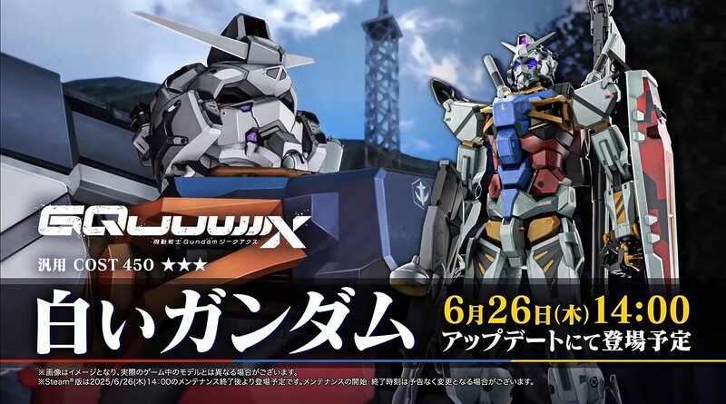 『機動戦士ガンダム バトルオペレーション２』 「GQuuuuuuX（ジークアクス）」と「白いガンダム」が参戦決定の画像1