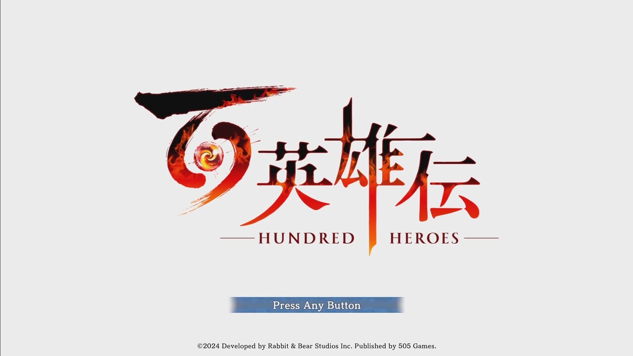 ゲームカタログで配信開始した『百英雄伝』をプレイしてみたの画像1