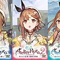 新たなストーリーやキャラクター追加!『ライザのアトリエ ~秘密トリロジー~ DX』が2025年内にリリースの画像1