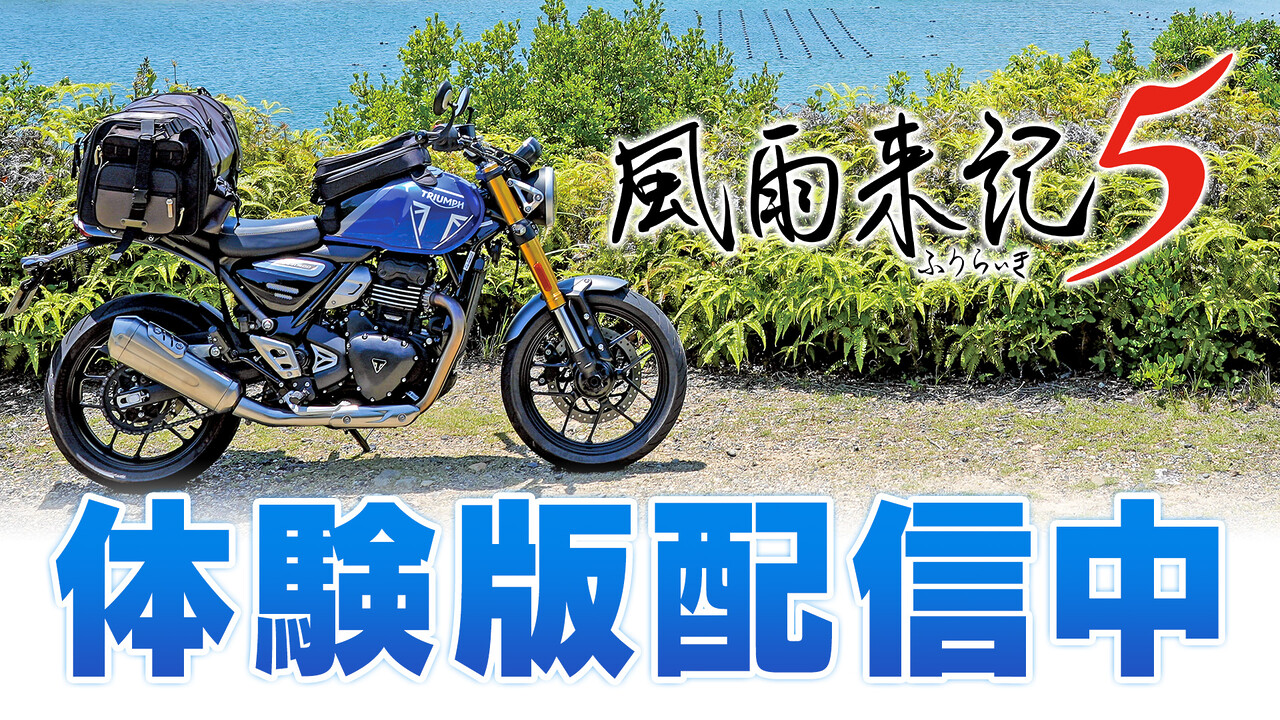 三重県を舞台にした旅アドベンチャー『風雨来記5』の体験版が配信開始