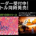 『Dreams of Another』と『PixelJunk Eden2』の発売日が10月10日に決定の画像1