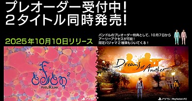 『Dreams of Another』と『PixelJunk Eden2』の発売日が10月10日に決定の画像1