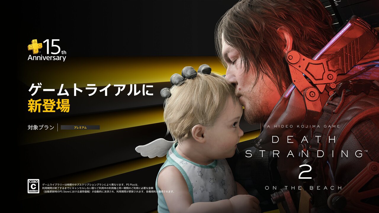 『DEATH STRANDING 2: ON THE BEACH』、PS Plusのゲームトライアルに登場