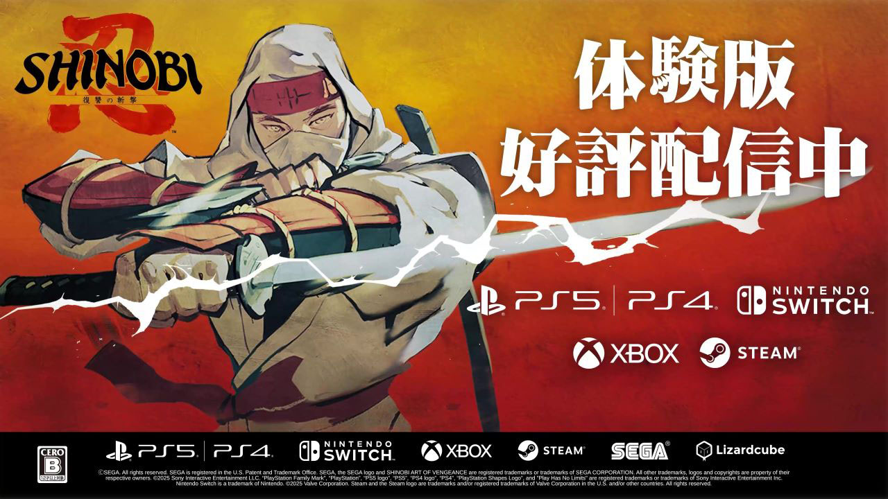 『SHINOBI 復讐の斬撃』の無料体験版が配信開始