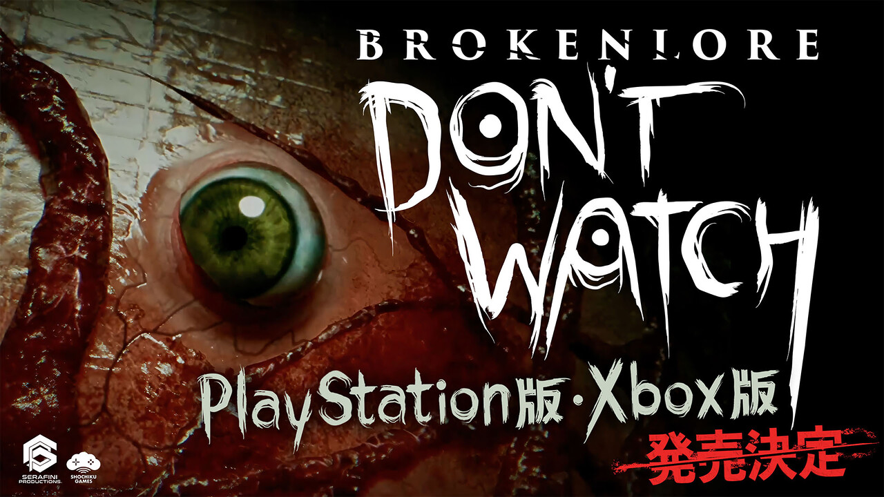 孤独な引きこもりを描くサイコホラー『BrokenLore: DON’T WATCH』の発売日が8月18日に決定