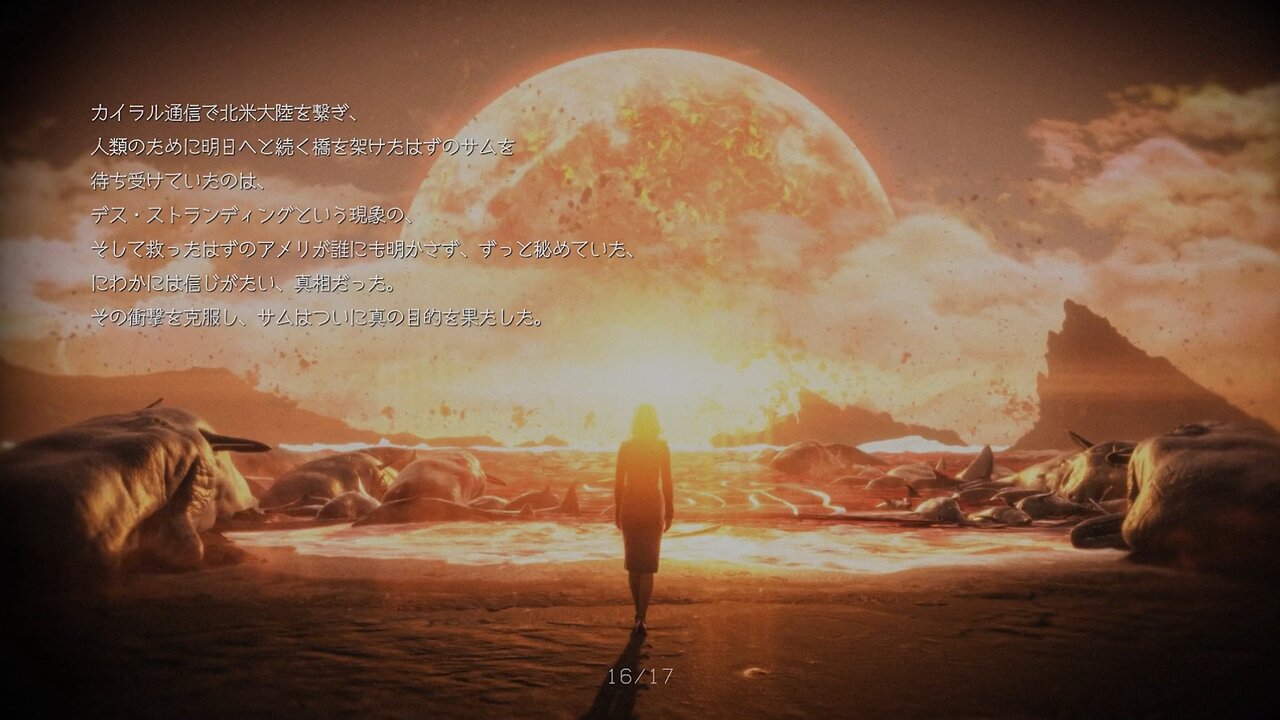 『DEATH STRANDING 2』、前作を振り返る「Story of DEATH STRANDING 1」が公開
