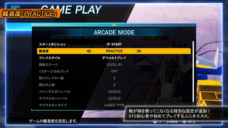 『RAIDEN FIGHTERS REMIX COLLECTION』の発売日が2026年2月26日に決定の画像3