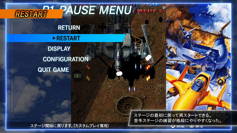 『RAIDEN FIGHTERS REMIX COLLECTION』の発売日が2026年2月26日に決定の画像1