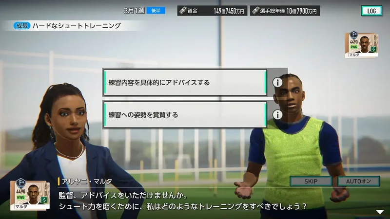 、2026年初頭より正式サービスを開始。『プロサッカークラブをつくろう！2026』への画像2