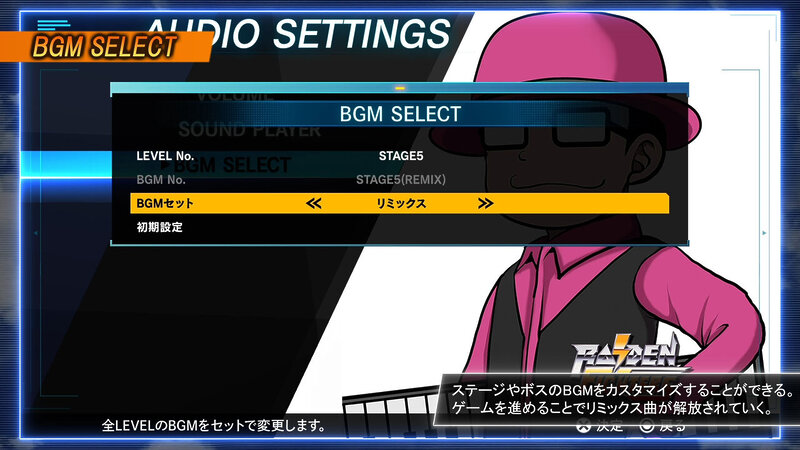 『RAIDEN FIGHTERS REMIX COLLECTION』の発売日が2026年2月26日に決定の画像4