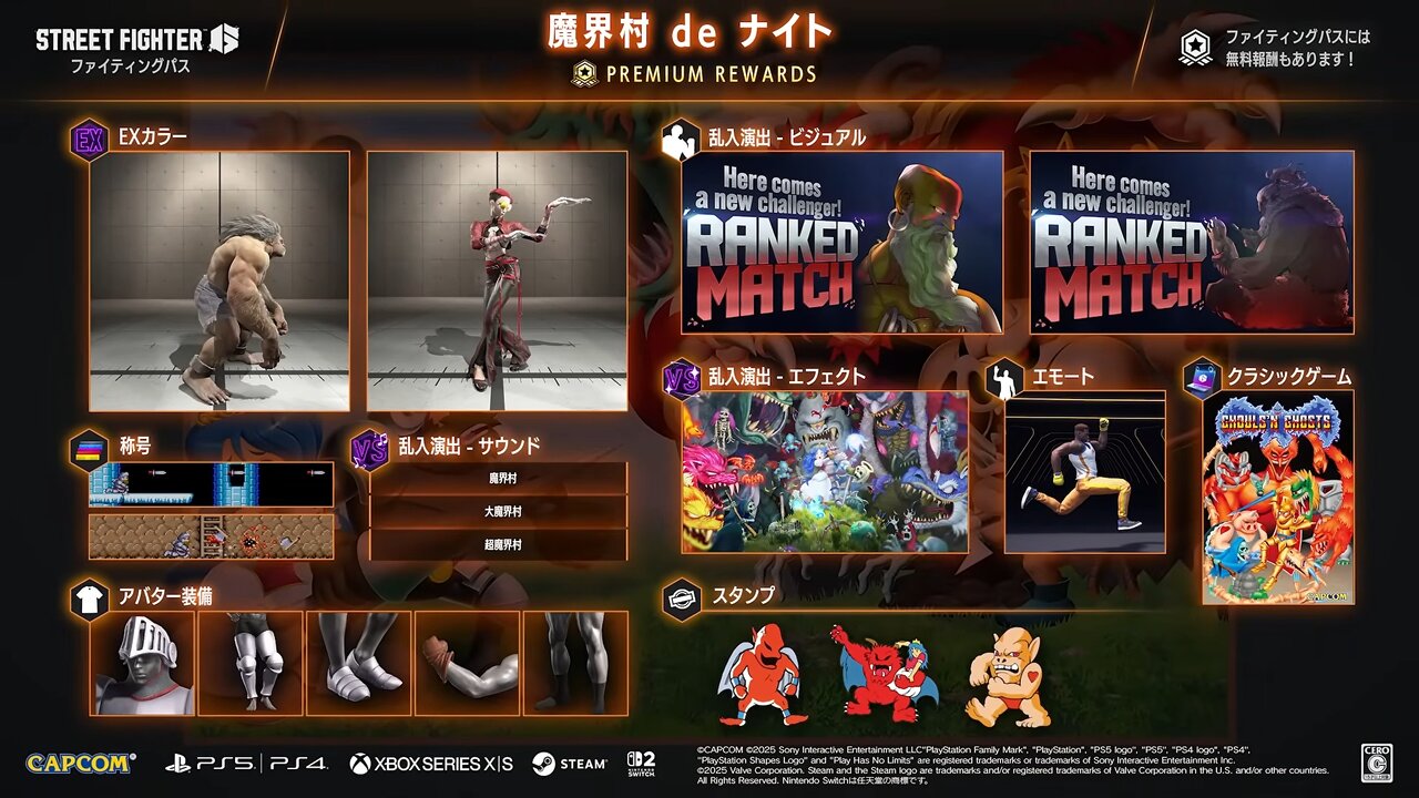 ファイティングパス「魔界村 de ナイト」紹介映像が公開の画像1