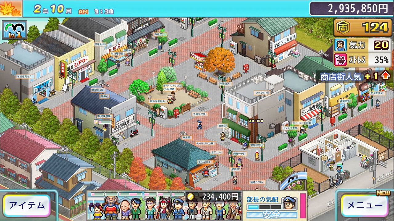 『こちら葛飾区亀有公園前派出所~両さんの商店街物語~』が発表の画像1