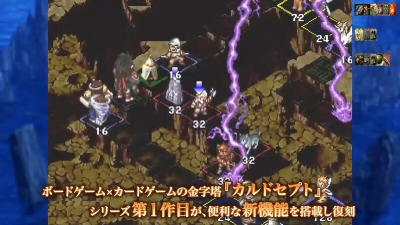 ボードゲームとカードゲームが融合した戦略的バトルが楽しめる『カルドセプト ザ ファースト』が7月30日に発売の画像1