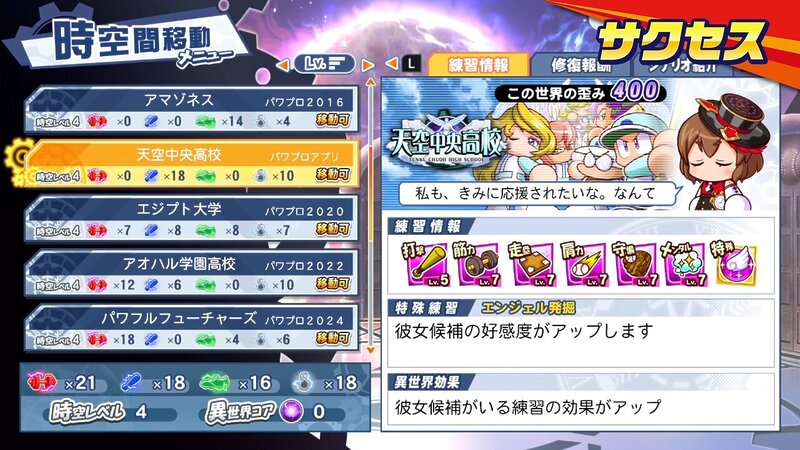 『パワフルプロ野球2026-2027』が2026年夏にリリースの画像