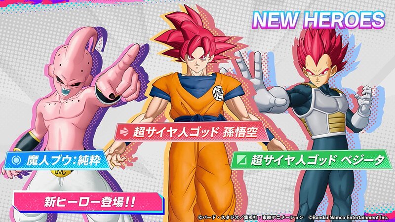 『ドラゴンボール ゲキシン スクアドラ』、超サイヤ人ゴッド 孫悟空・ベジータ参戦。シーズン4は3月18日開始の画像1