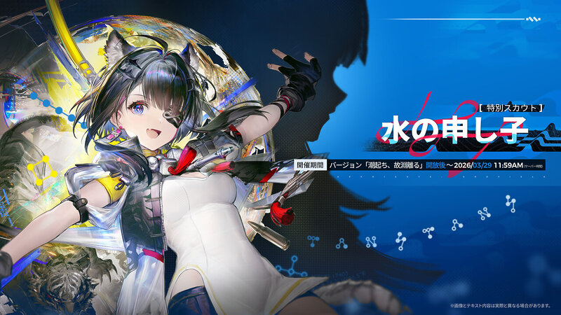 『アークナイツ：エンドフィールド』、バージョン「潮起ち、故淵離る」のPVが公開の画像1