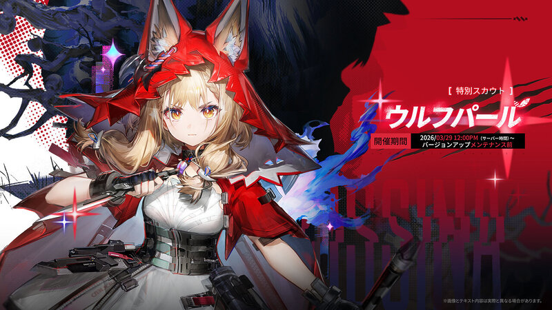 『アークナイツ：エンドフィールド』、バージョン「潮起ち、故淵離る」のPVが公開の画像2